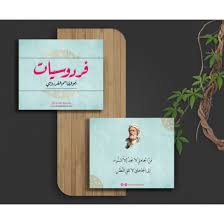 Ferdousiyat cards